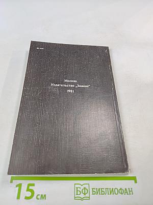 Рембрандт. О социальной сущности творчества художника