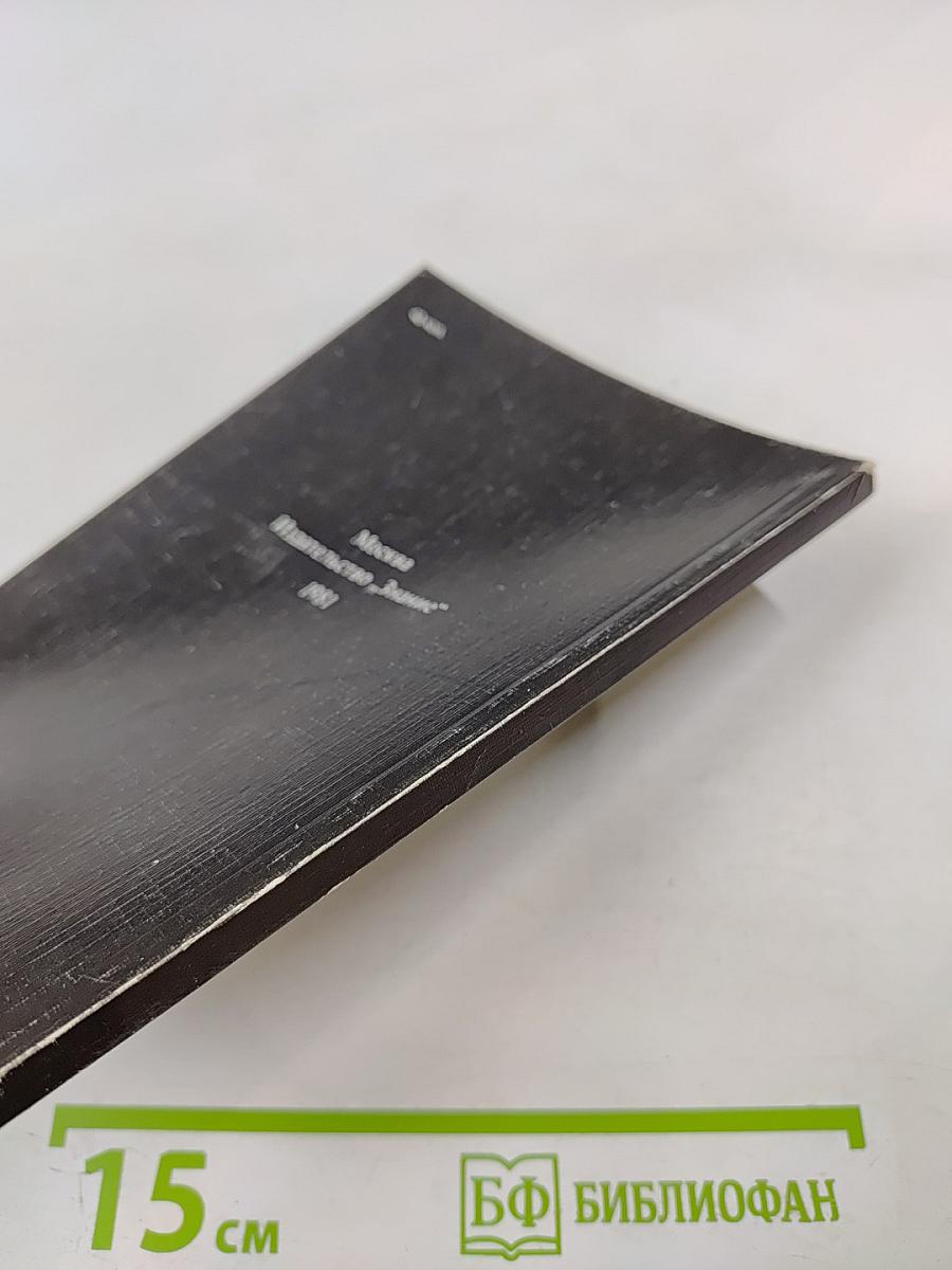 Рембрандт. О социальной сущности творчества художника