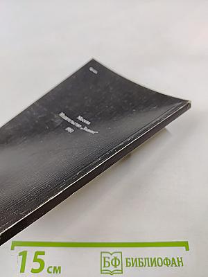 Рембрандт. О социальной сущности творчества художника