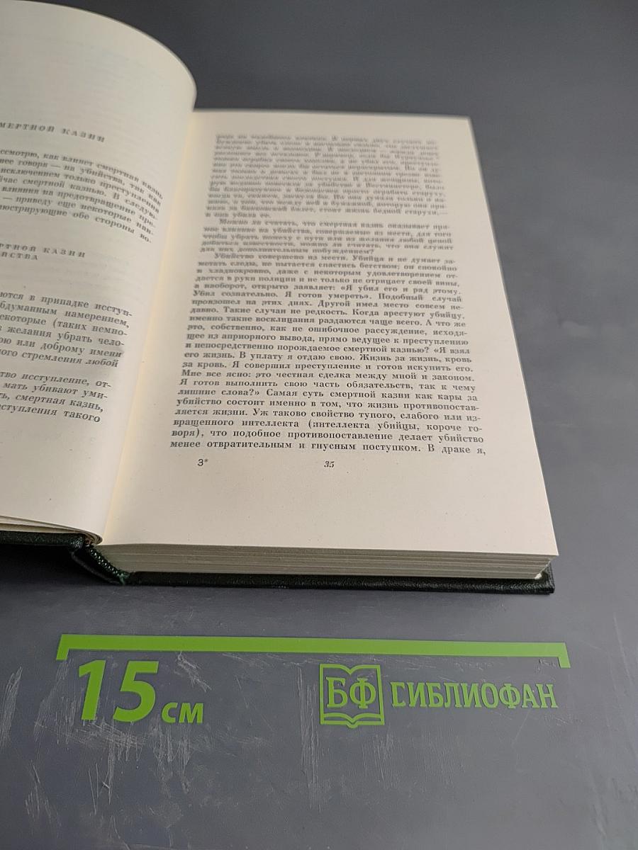 Чарльз Диккенс. Собрание сочинений. Том двадцать восьмой. Статьи и речи