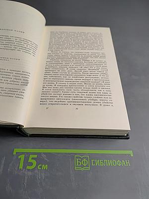 Чарльз Диккенс. Собрание сочинений. Том двадцать восьмой. Статьи и речи