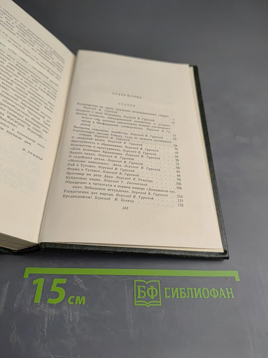 Чарльз Диккенс. Собрание сочинений. Том двадцать восьмой. Статьи и речи