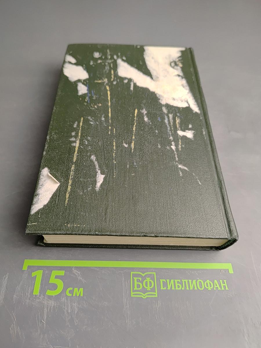 Чарльз Диккенс. Собрание сочинений. Том двадцать восьмой. Статьи и речи