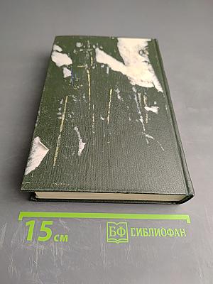 Чарльз Диккенс. Собрание сочинений. Том двадцать восьмой. Статьи и речи