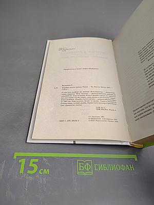 Подобно тысяче громов