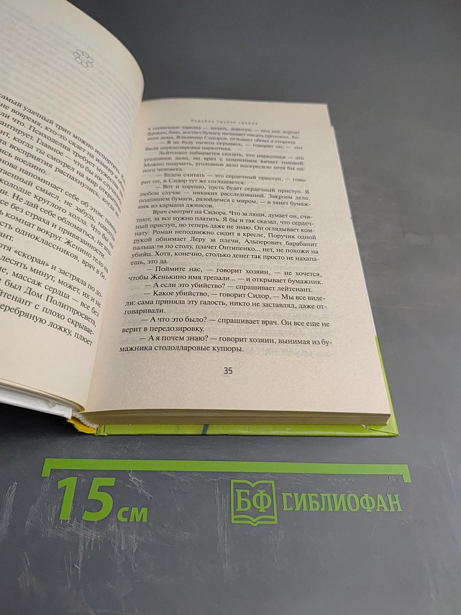 Подобно тысяче громов