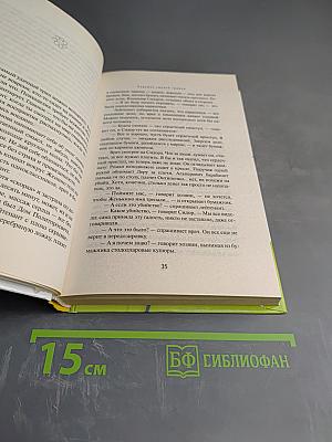 Подобно тысяче громов