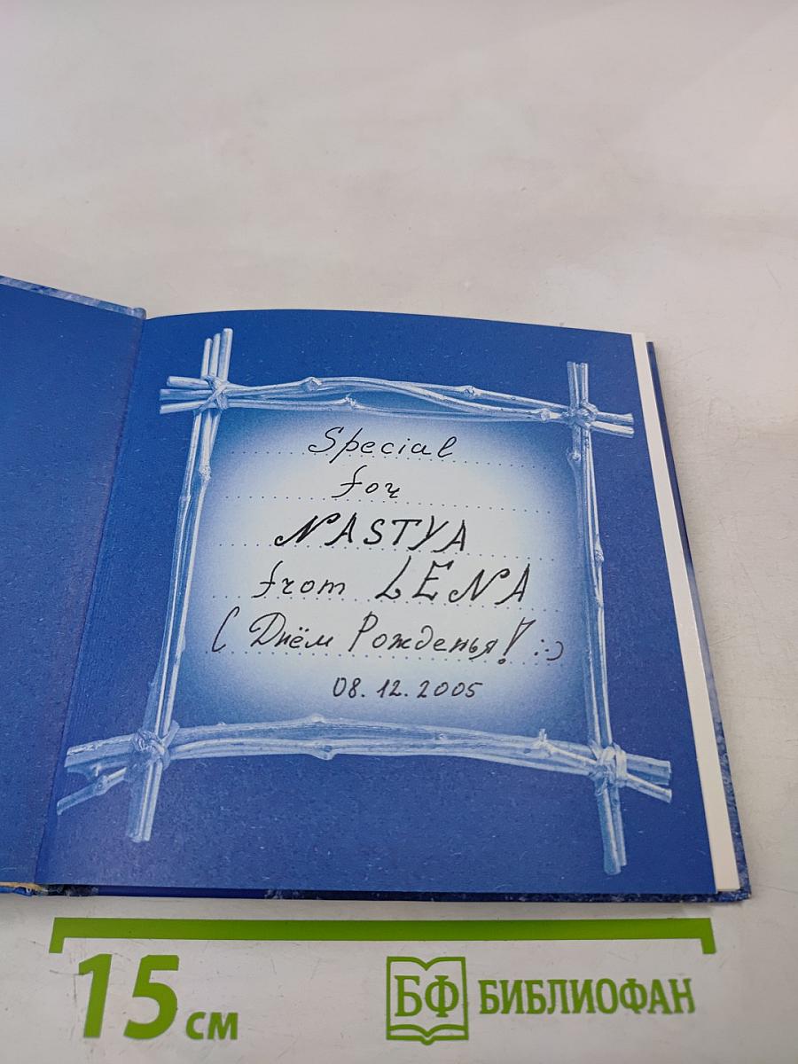 Смысл жизни