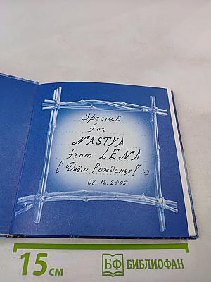 Смысл жизни