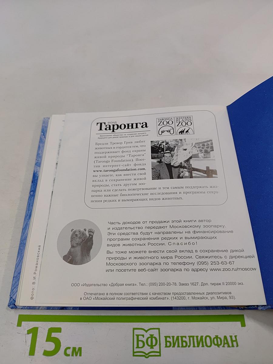 Смысл жизни