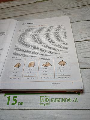 Алгебра 7 класс