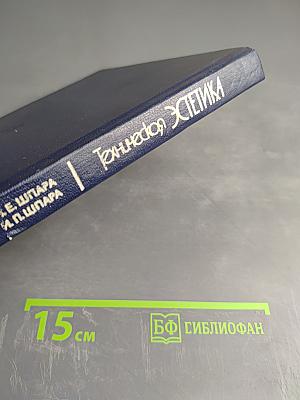 Техническая эстетика и основы художественного конструирования