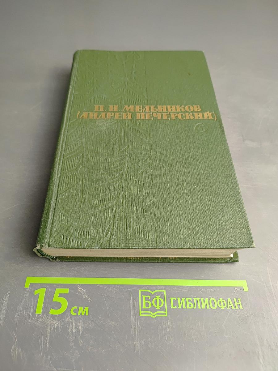 Собрание сочинений в шести томах. Том V