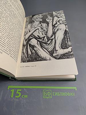 Собрание сочинений в шести томах. Том V