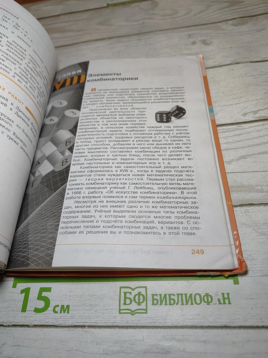Алгебра 7 класс