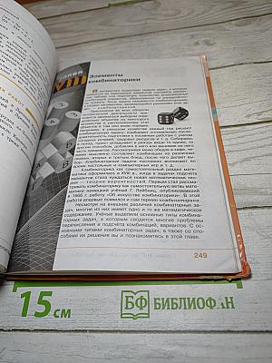 Алгебра 7 класс