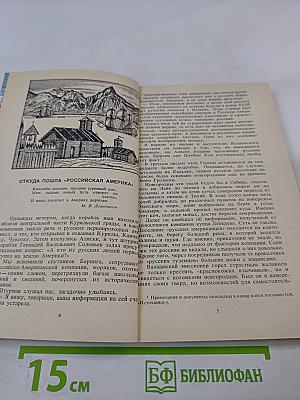 Загадочные экспедиции