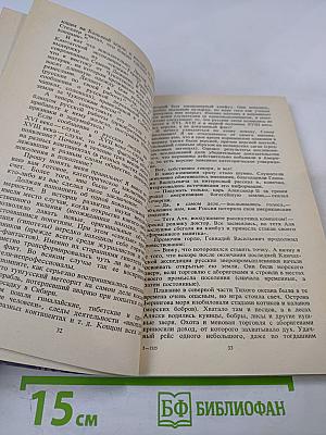 Загадочные экспедиции