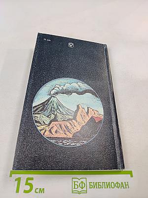 Загадочные экспедиции