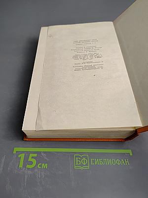 Одноэтажная Америка (Собрание сочинений, Том Четвертый)