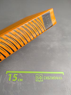 Одноэтажная Америка (Собрание сочинений, Том Четвертый)