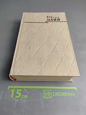 Сочинения. Том четвертый. Розова