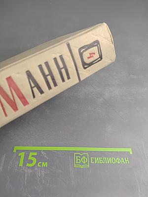 Сочинения. Том четвертый. Розова