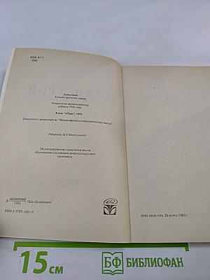 Домострой Сильвестровского извода