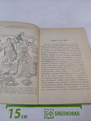 Домострой Сильвестровского извода