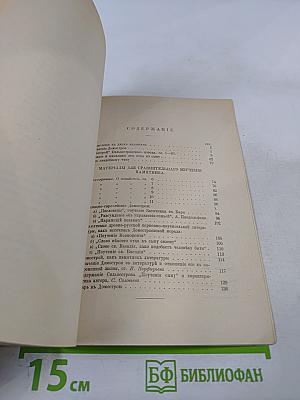 Домострой Сильвестровского извода