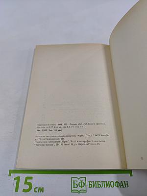 Домострой Сильвестровского извода