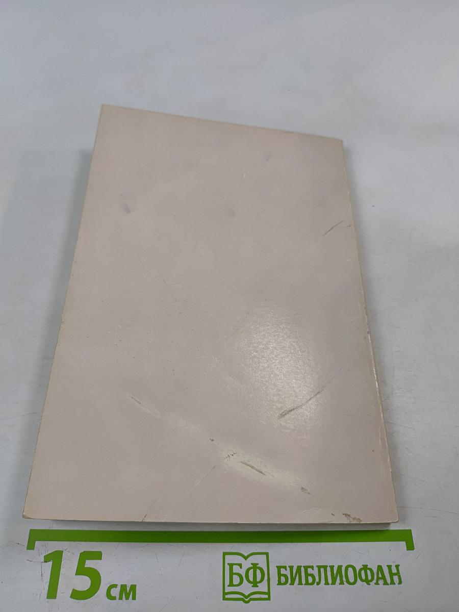 Домострой Сильвестровского извода