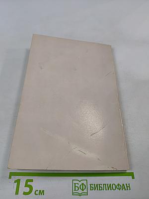 Домострой Сильвестровского извода