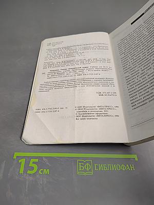 Экономика. Основы экономической теории. Книга 1. Учебник для 10-11 классов