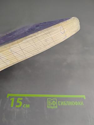 Экономика. Основы экономической теории. Книга 1. Учебник для 10-11 классов