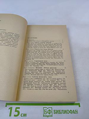 Занимательная физика. Книга 1