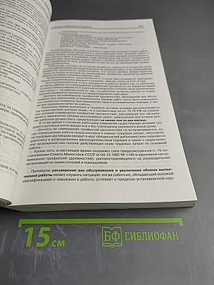 Заработная плата в 2006 году