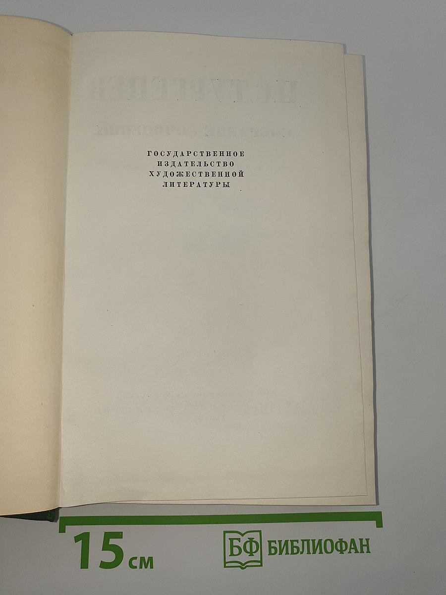 Литературно-критические статьи и речи. Биографические очерки и заметки