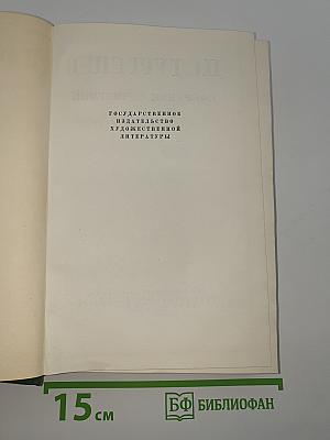 Литературно-критические статьи и речи. Биографические очерки и заметки