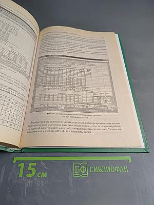 Excel для экономистов и менеджеров