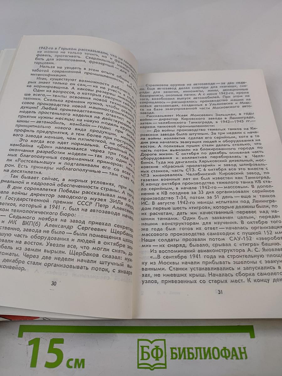 Выйти из квадрата: Заметки экономиста