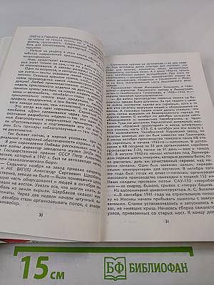 Выйти из квадрата: Заметки экономиста