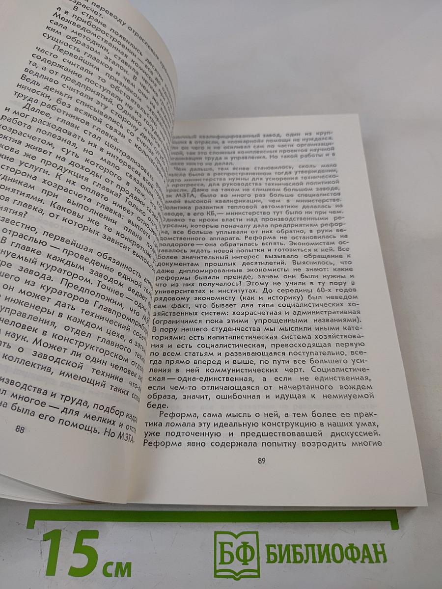 Выйти из квадрата: Заметки экономиста