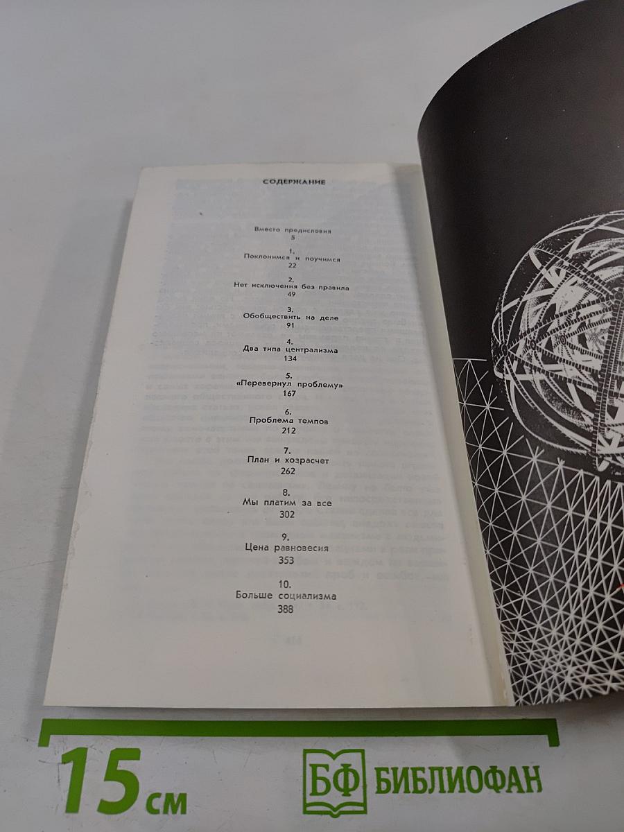 Выйти из квадрата: Заметки экономиста