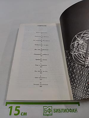 Выйти из квадрата: Заметки экономиста