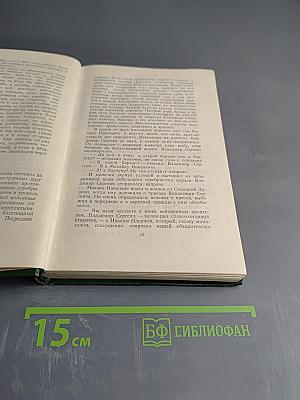 Собрание сочинений. Том шестой. Повести и рассказы 1834-1860 годов