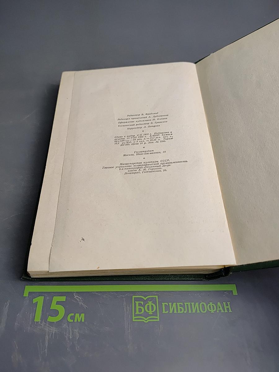 Собрание сочинений. Том шестой. Повести и рассказы 1834-1860 годов