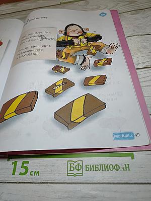 Английский язык для 2 класса. Учебник. Часть 1