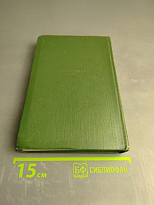 Собрание сочинений. Том шестой. Повести и рассказы 1834-1860 годов