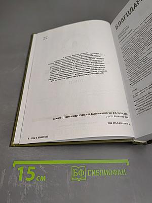 Беседы об экономике. Том II